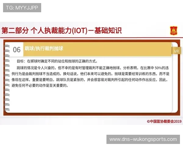 争球规则拆解：什么时候裁判必须吹争球罚球？