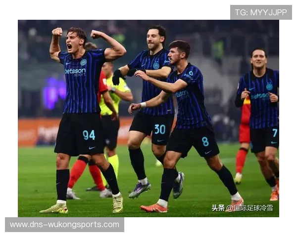 国米欧冠竞争力持续提升，对争冠形势产生积极影响