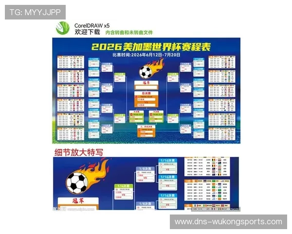 2026世界杯卡塔尔队赛程分析与晋级前景预测