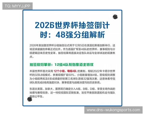 2026世界杯抽签时世界排名会影响分档吗 2026世界杯抽签时世界排名会影响分档吗