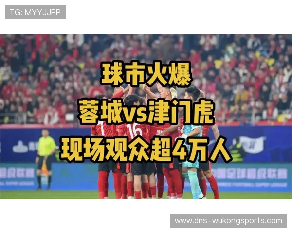 成都蓉城客战津门虎能否延续不败纪录考验战术执行力 成都蓉城客战津门虎能否延续不败纪录考验战术执行力